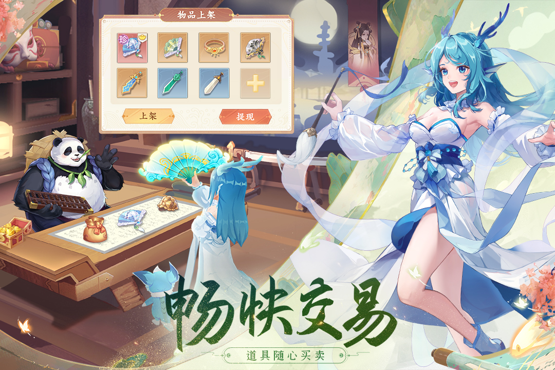 长安幻想截图4