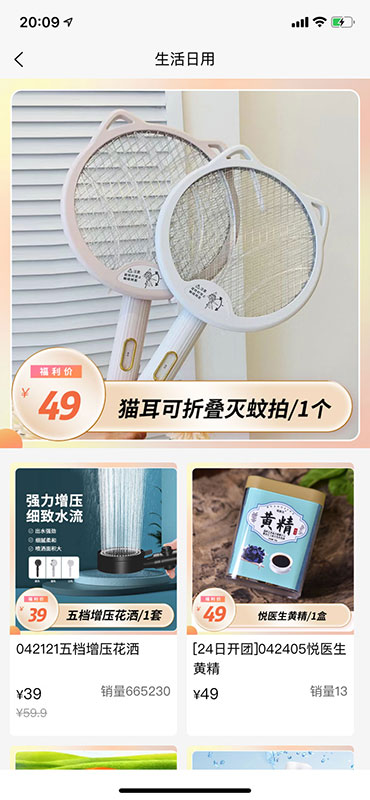肉团APP截图3