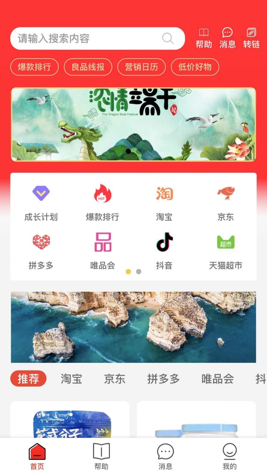 良品城app截图1