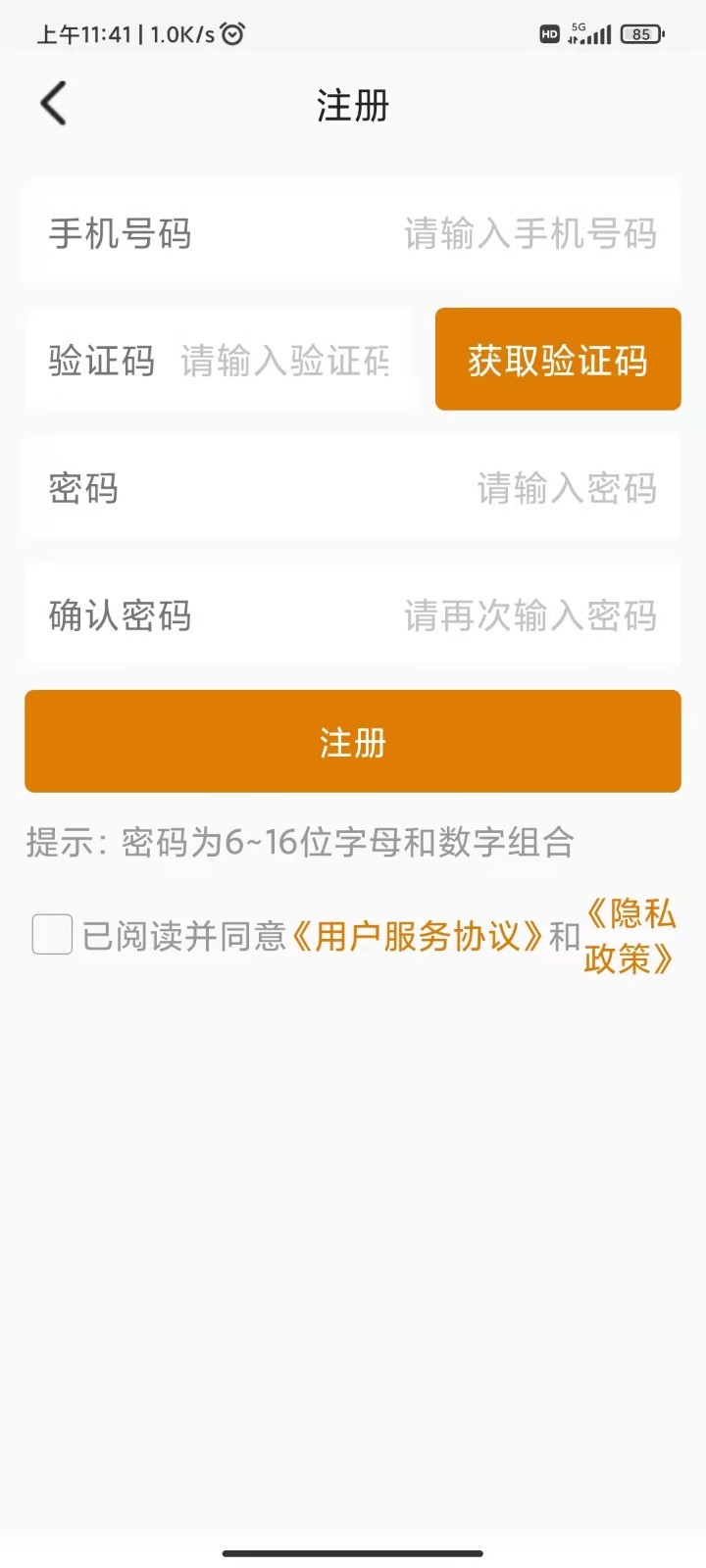 菲家app截图4