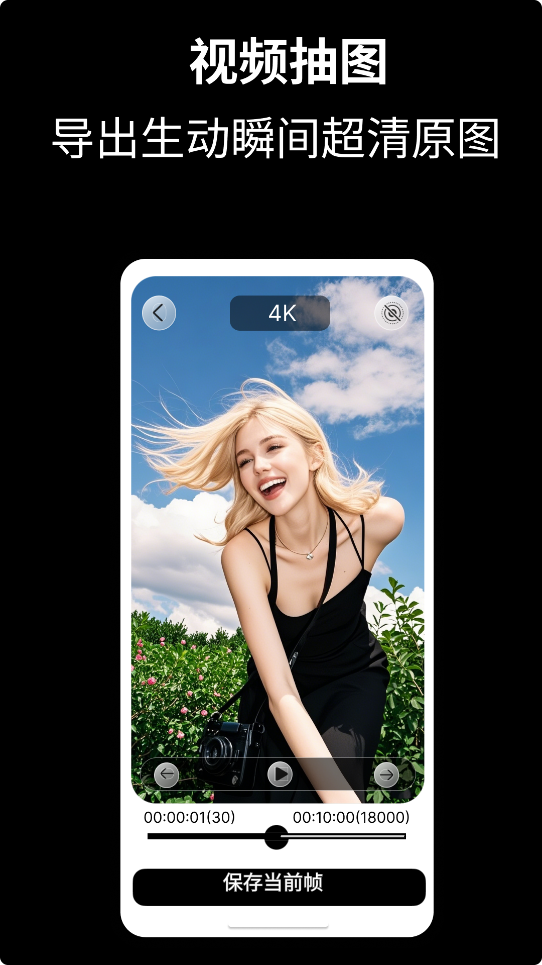 CamFusion截图1
