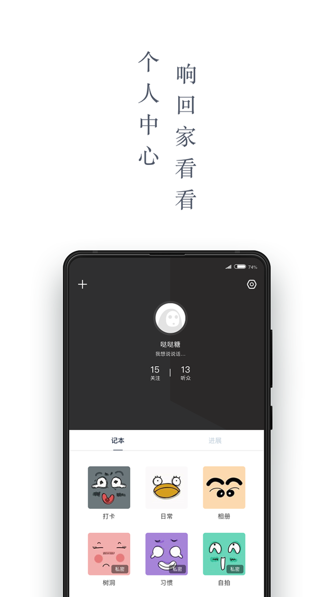 回响app截图4