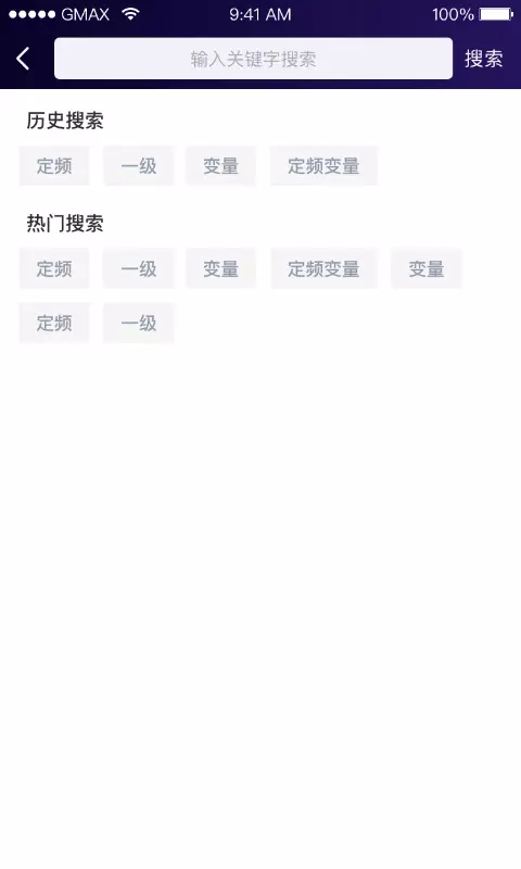 小奥管家app截图3