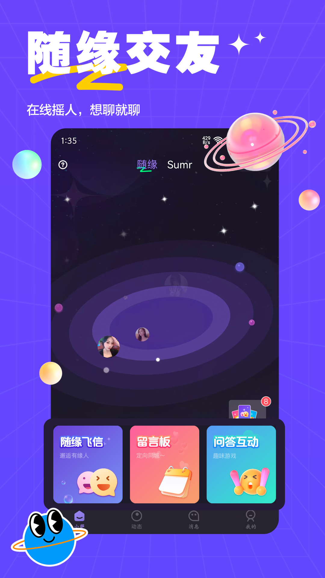 萨姆app截图1