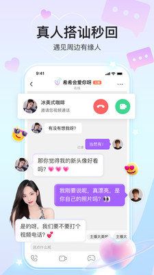 极乐直播app截图1
