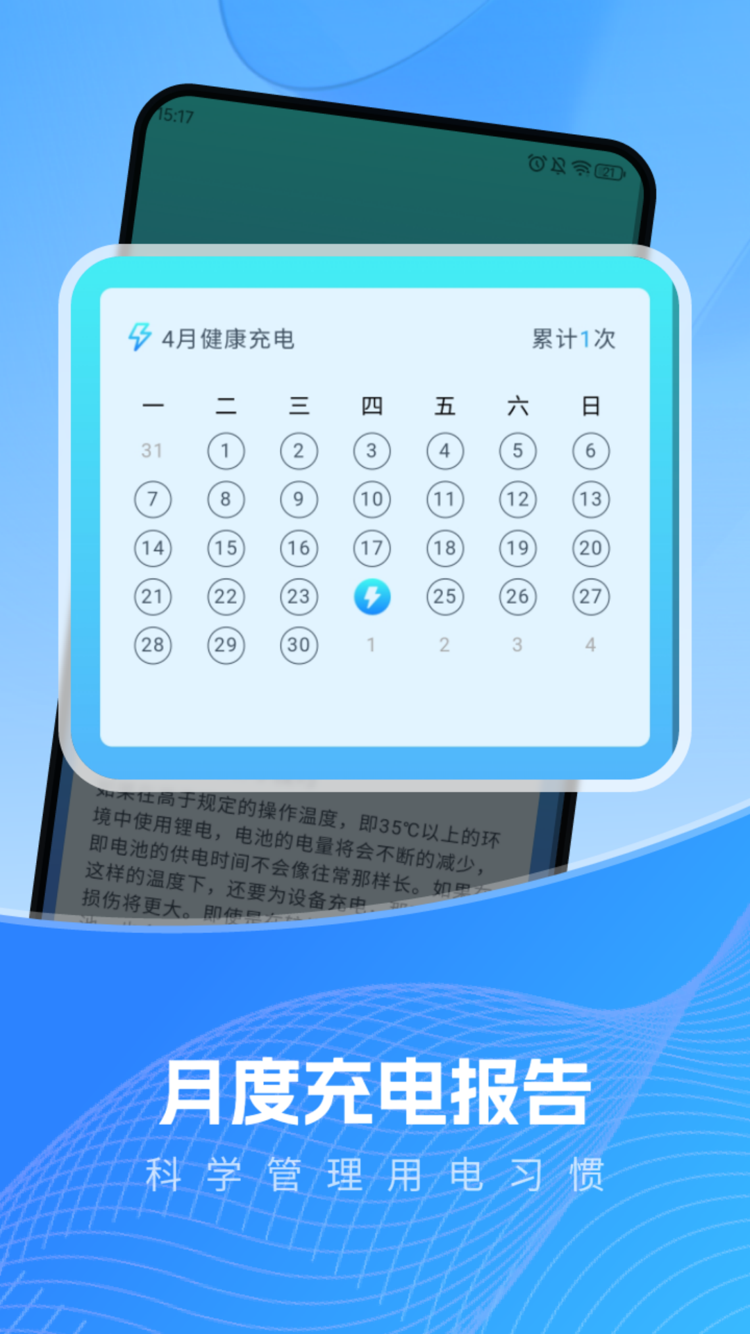 充电有运截图3