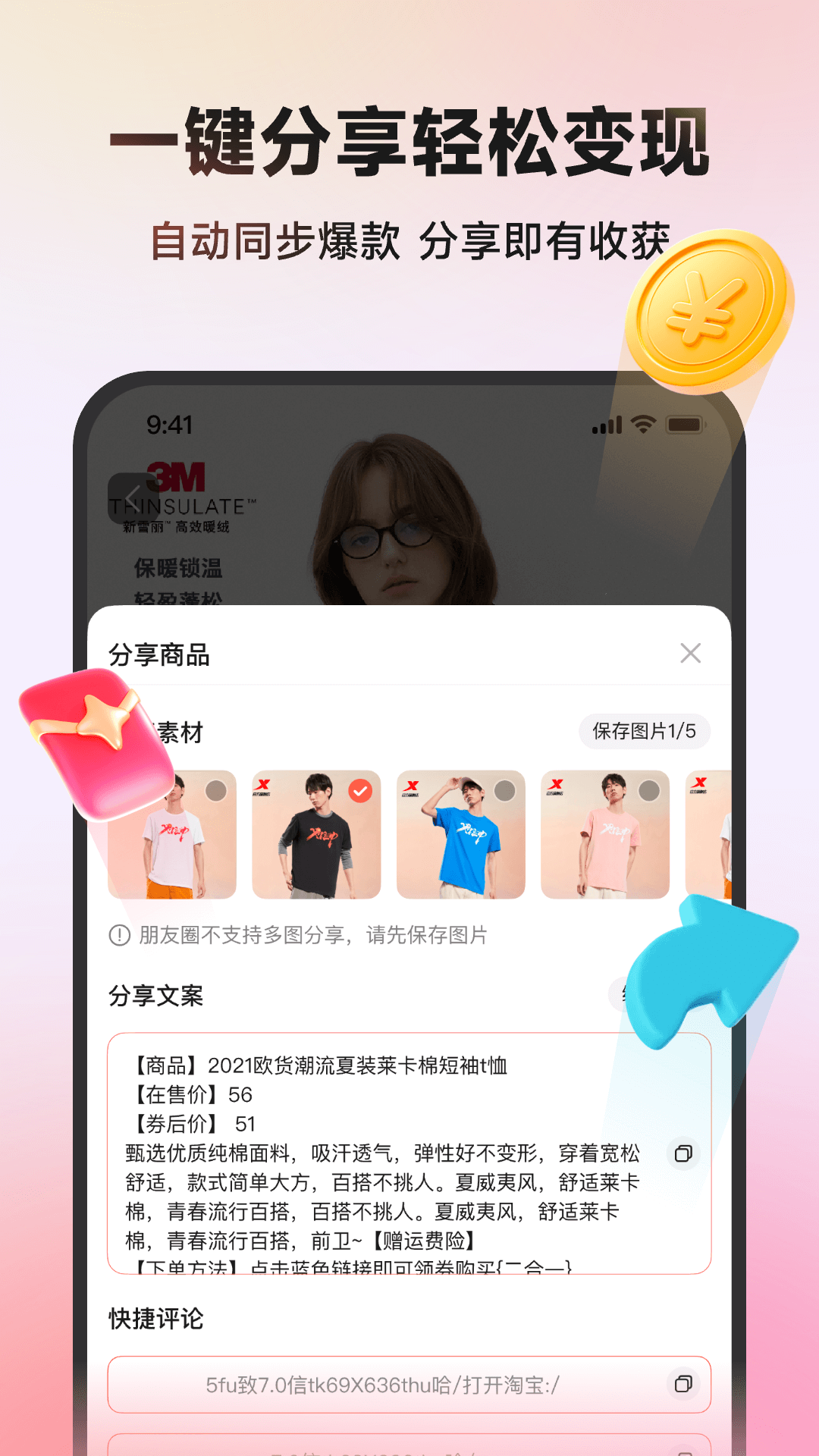 知买app截图4