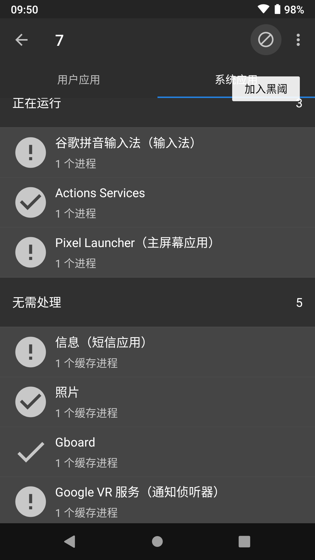 黑阈app官截图1