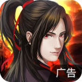 魔与道手游图标