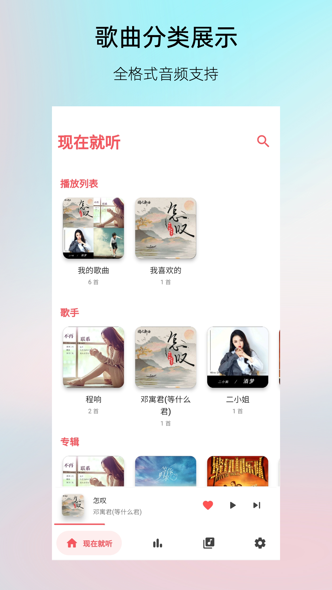 Light Player截图1