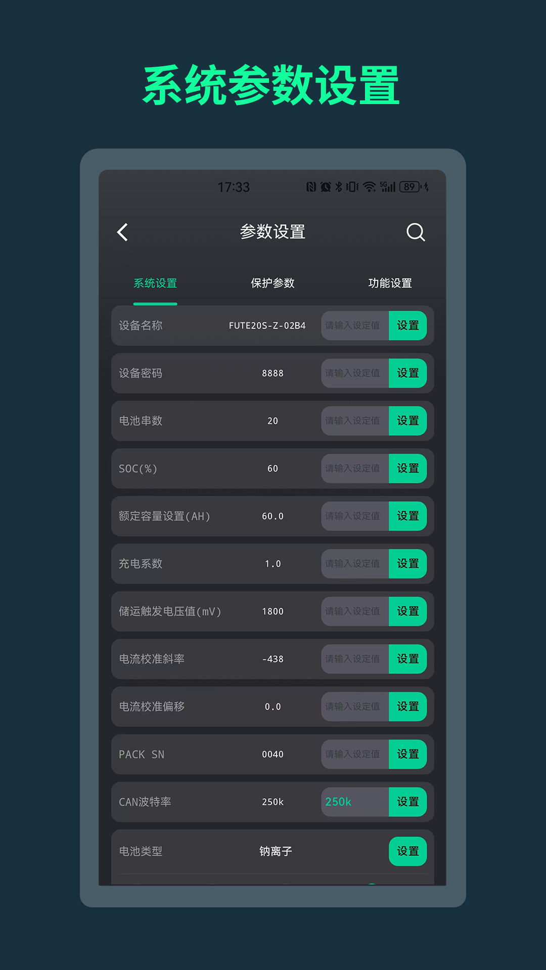 BMS app截图4