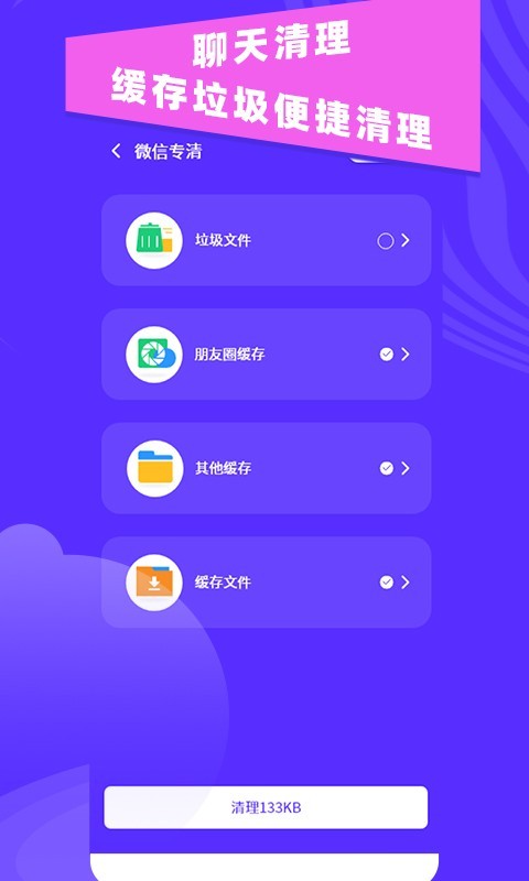 超强垃圾清理助手截图4