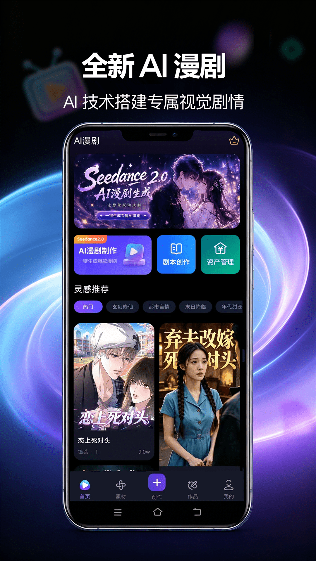 漫剧鹅截图1