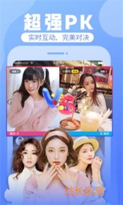 星奇直播截图3