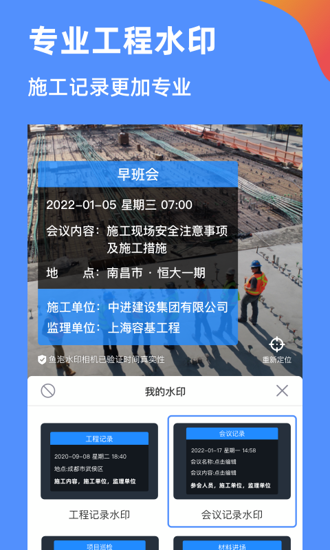 鱼泡水印相机截图3