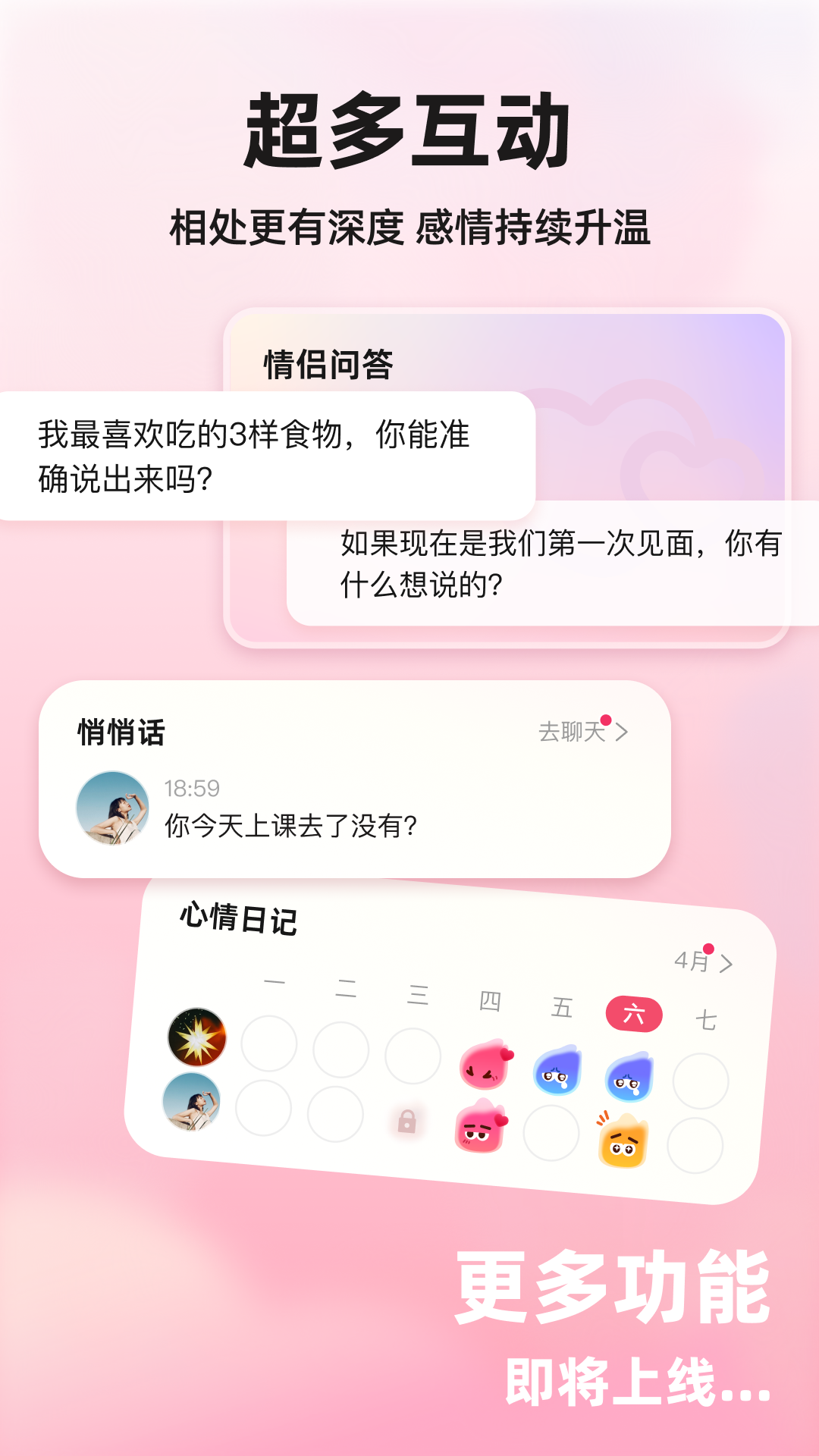 火花Memo截图3