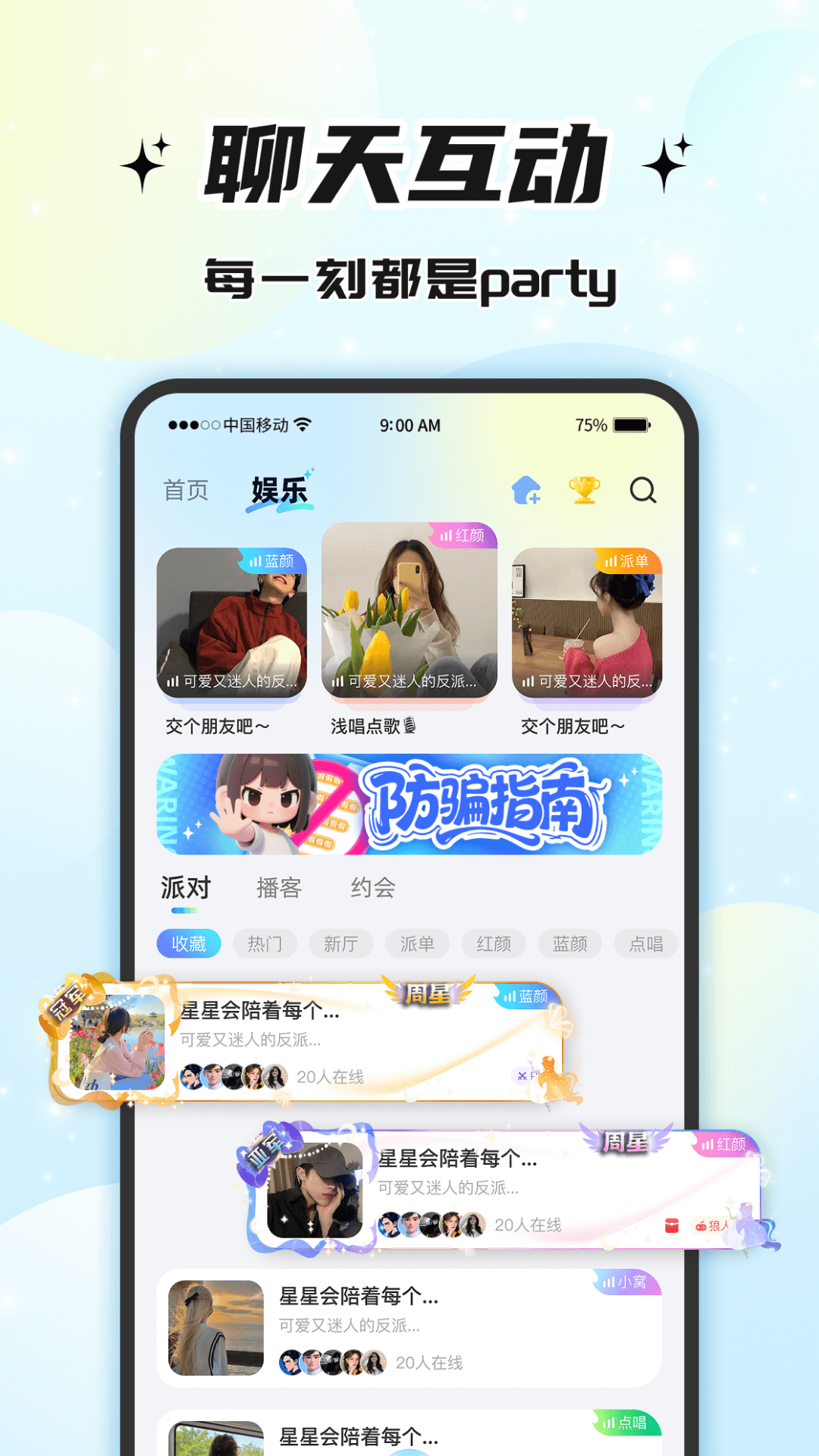 声声语音截图4
