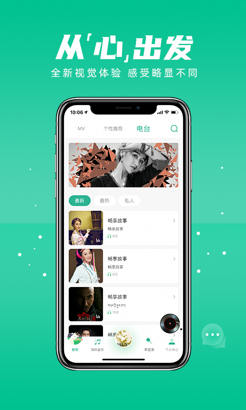 咚咚藏音截图4