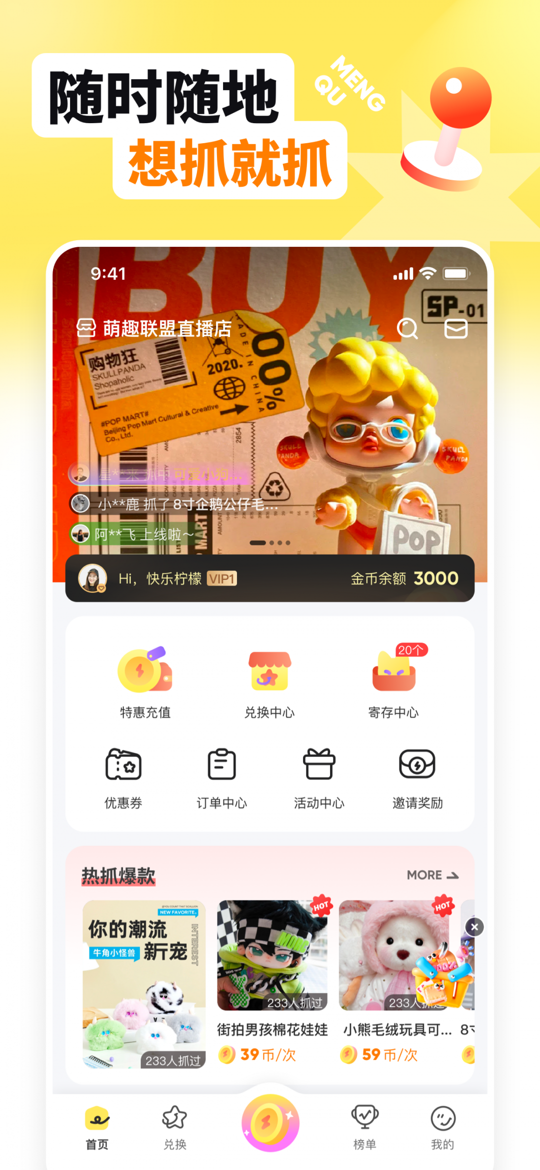 萌趣联盟截图1