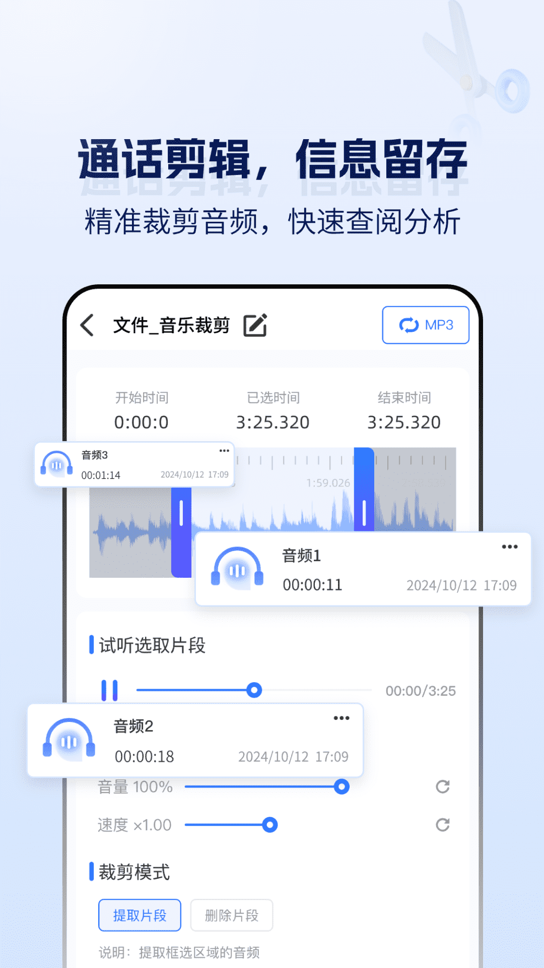 云拨自动打电话截图1