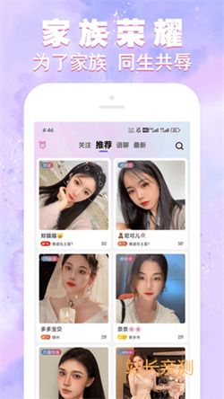 舞魅直播最新版本截图1