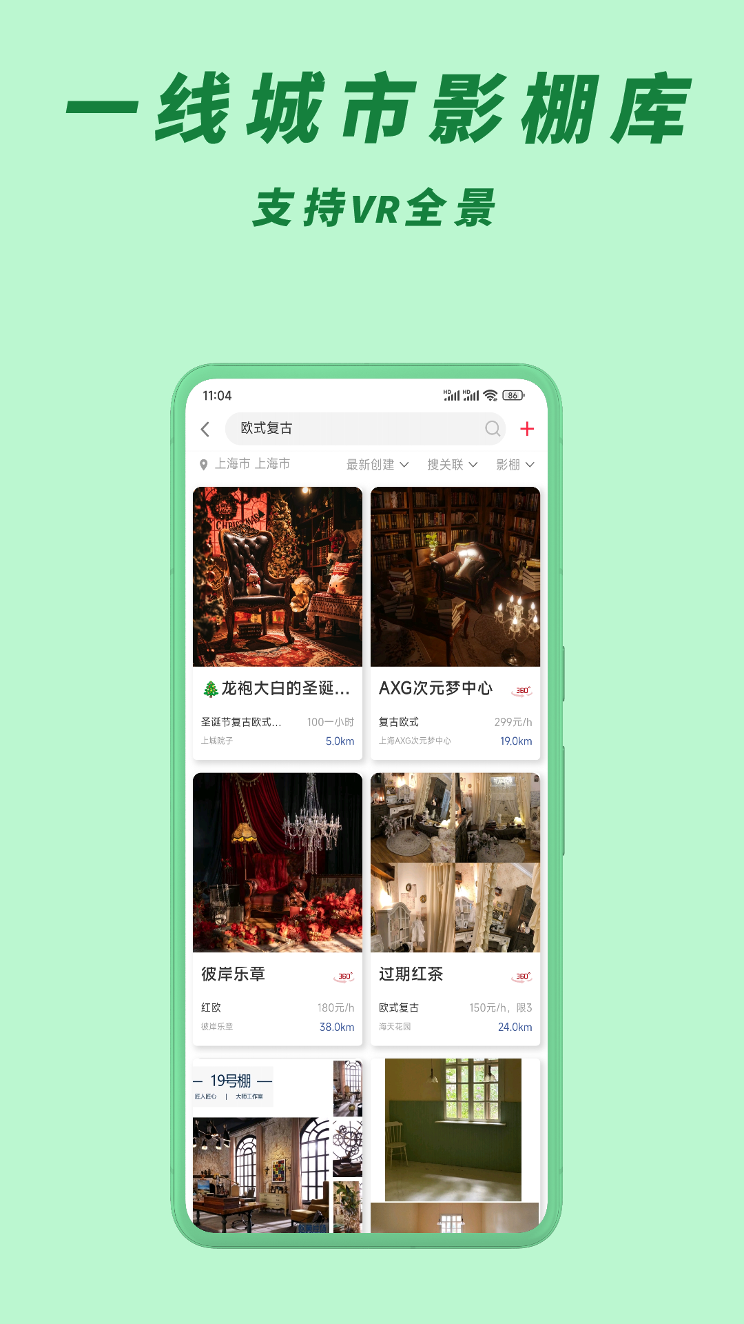 尽夏app截图3