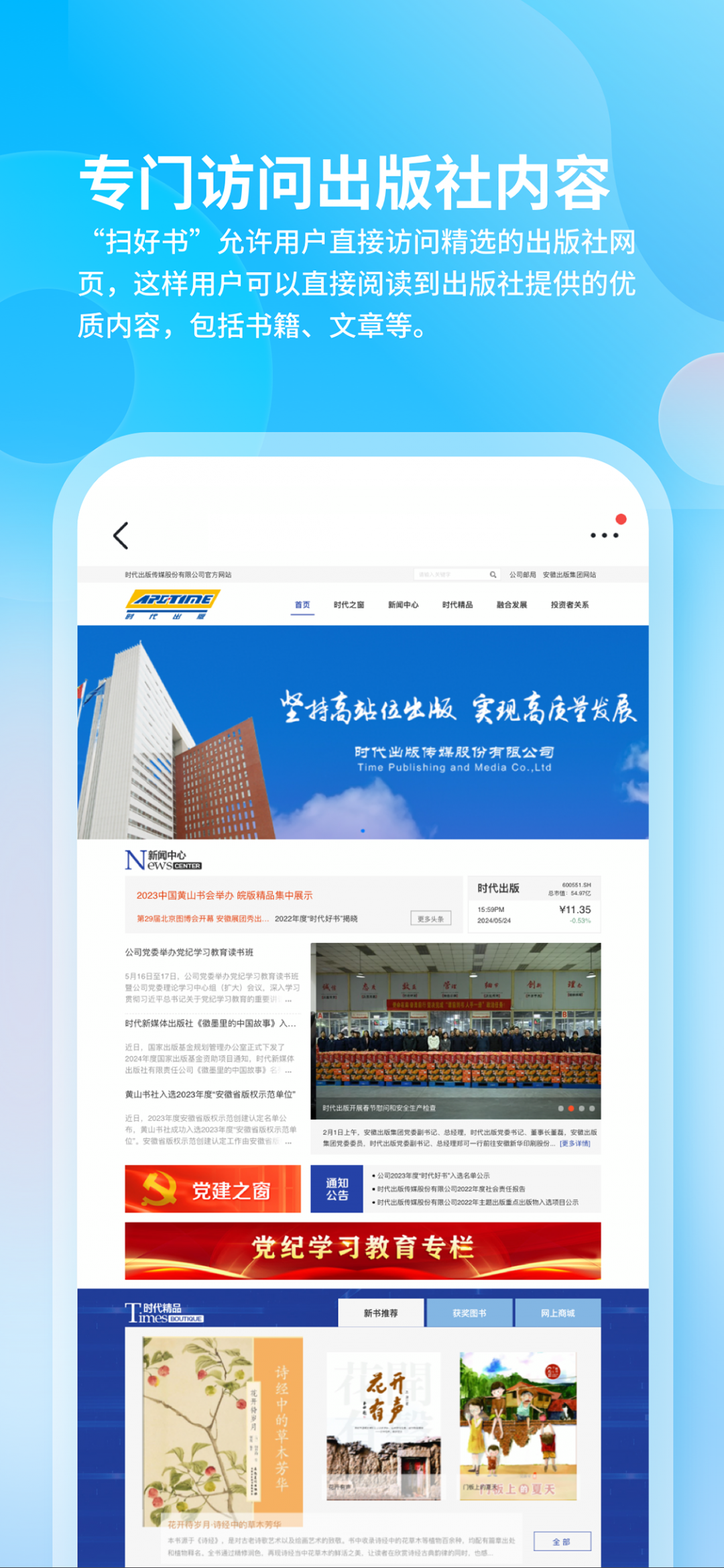 扫好书app截图4