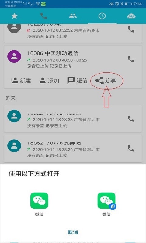 Yuntel官截图3