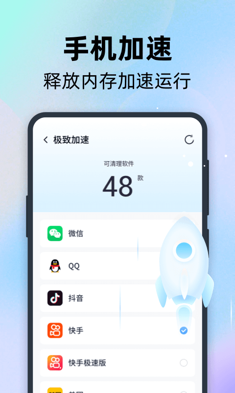 手心清理管家截图2