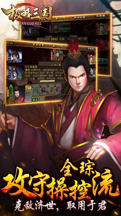 极略三国截图2