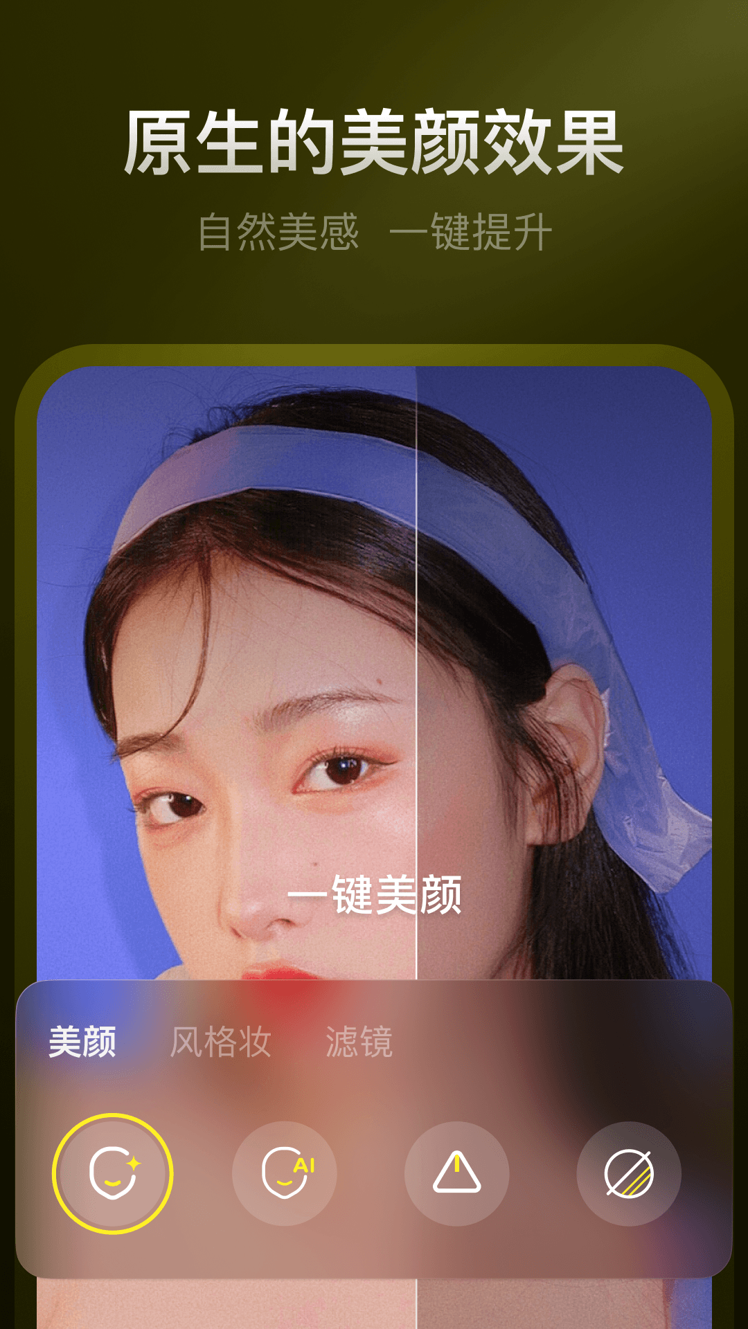 YY开播app截图3