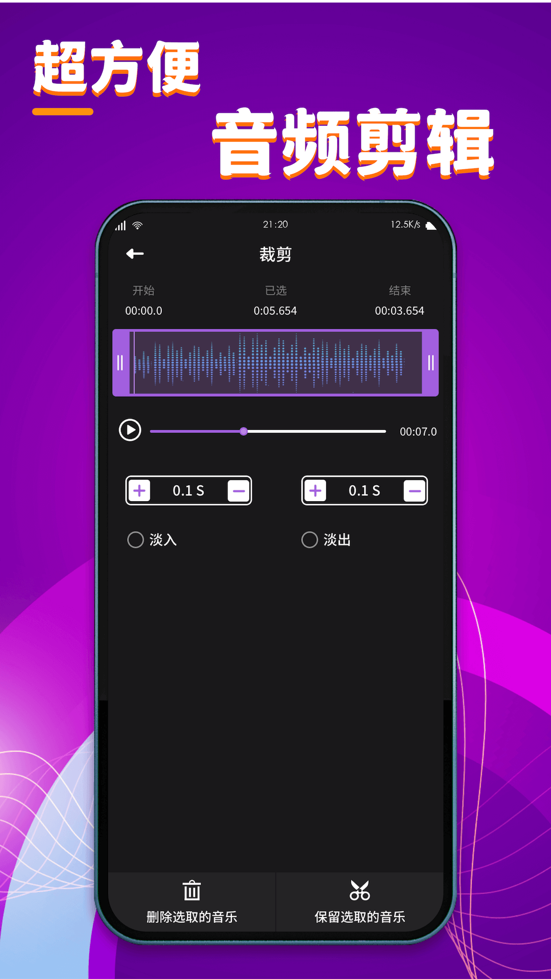 酷剪辑截图2