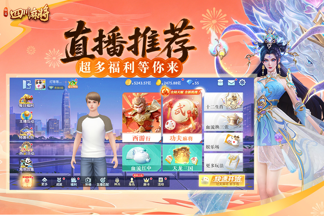 指尖四川麻将截图2