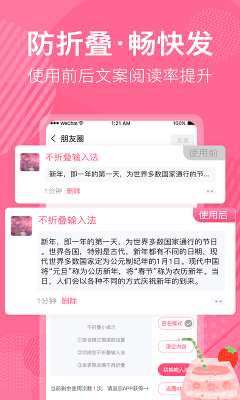 花生不折叠截图2