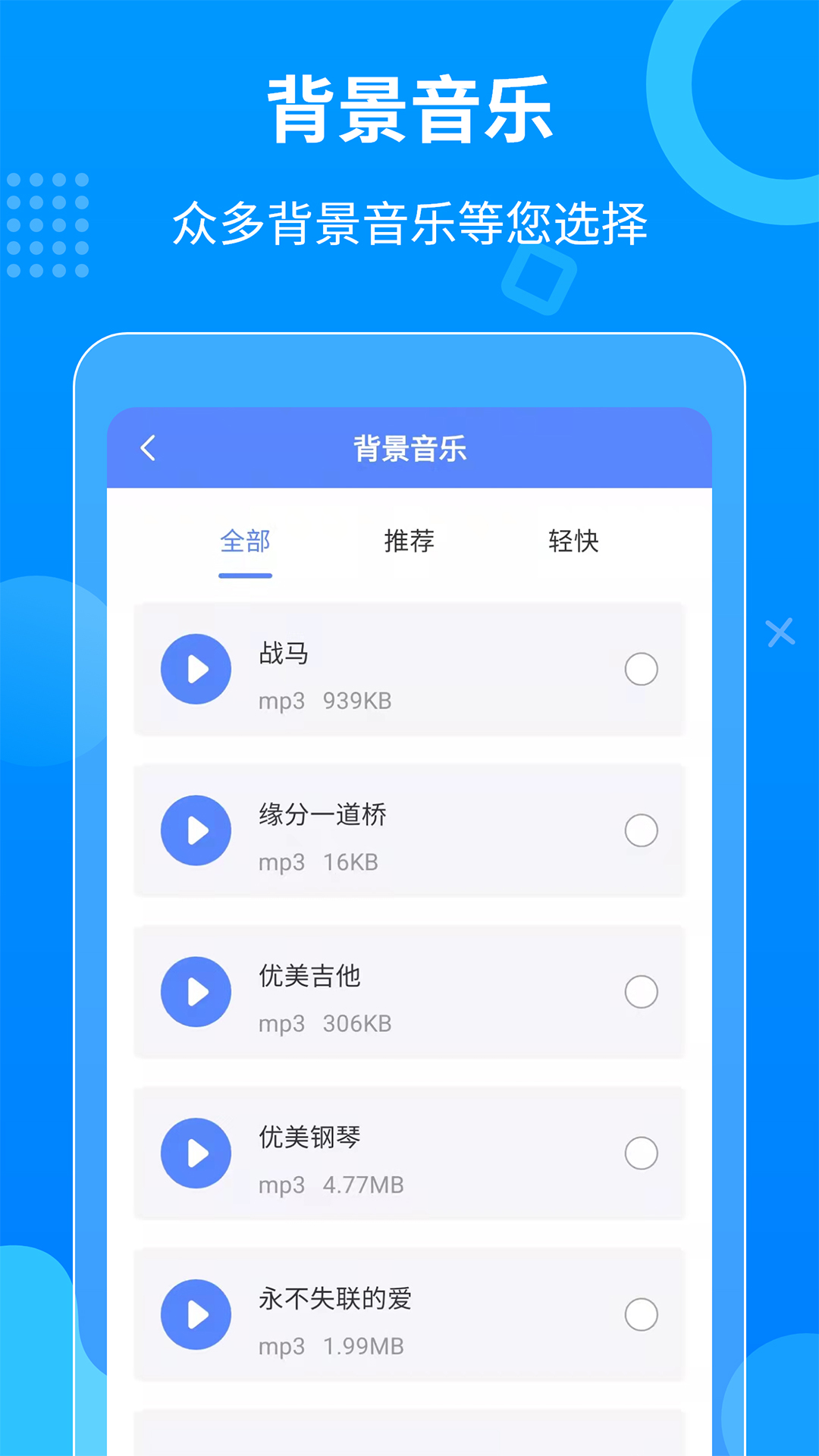 一键语音导出app截图2