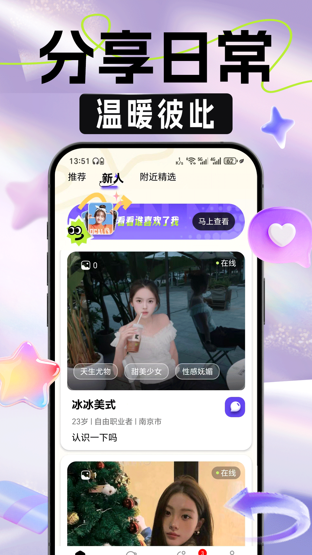 朵识app截图4
