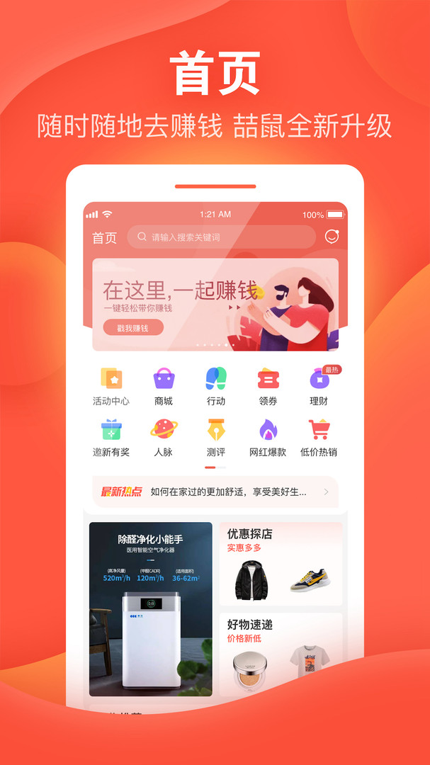 喆鼠截图1