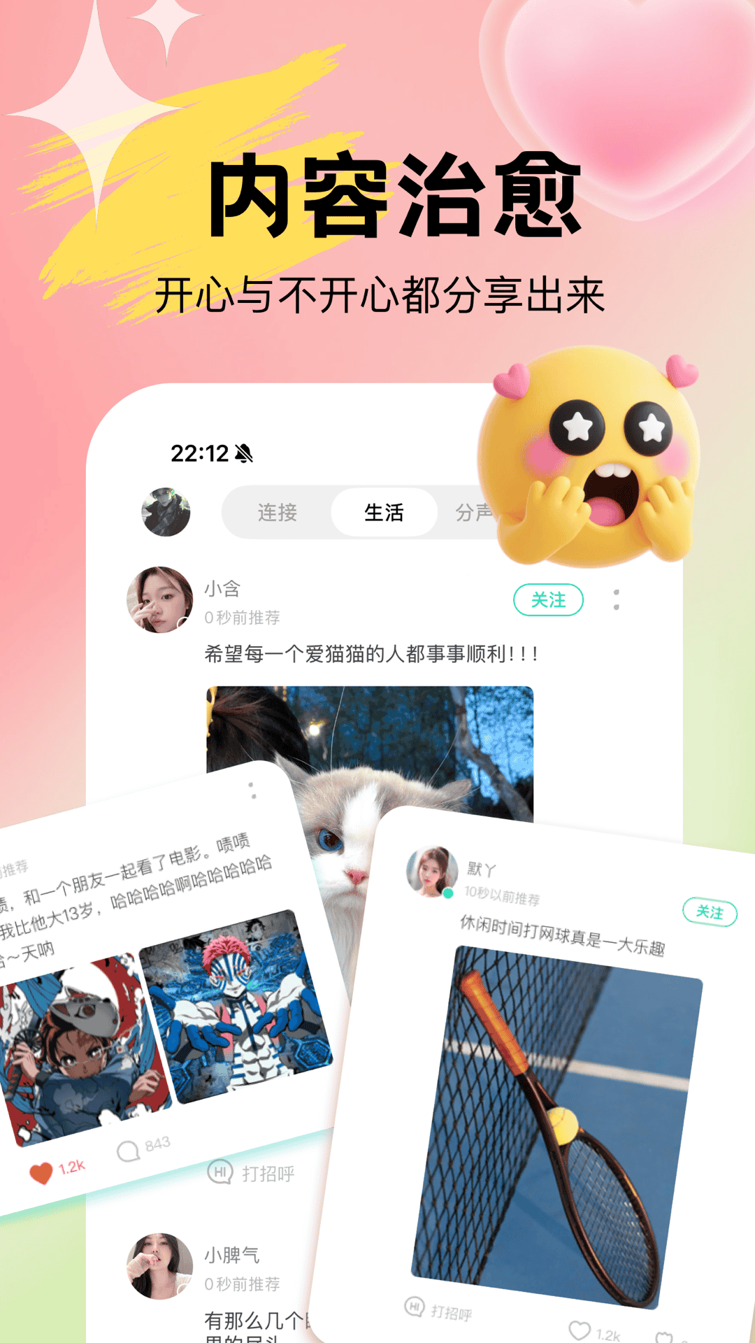 Uta app截图4