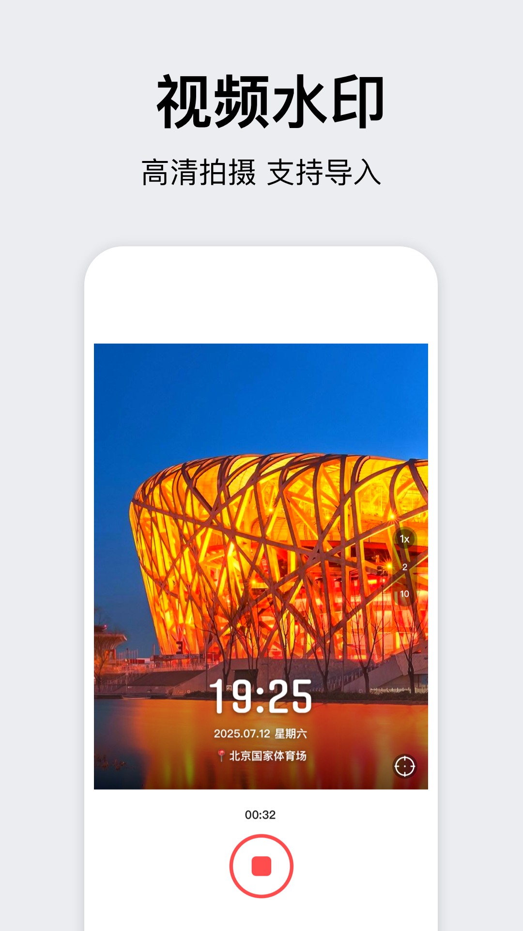 时间相机大师截图2
