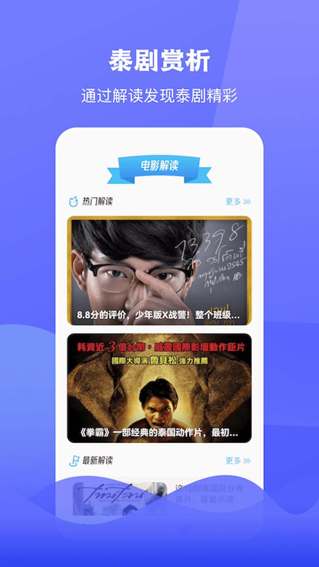 泰圈app截图1