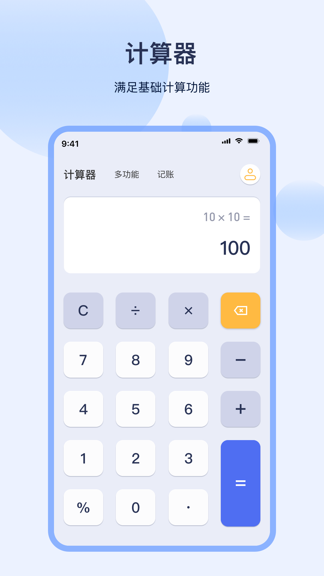 利息计算器app截图1