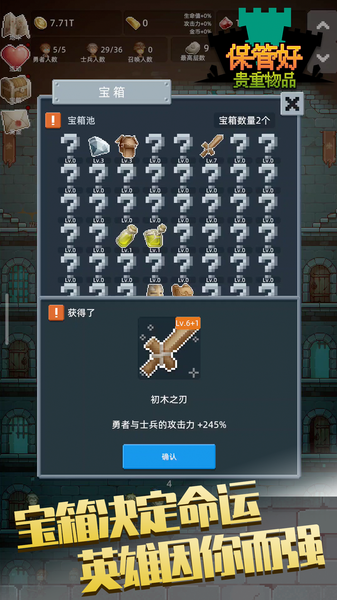 保管好贵重物品手游截图2