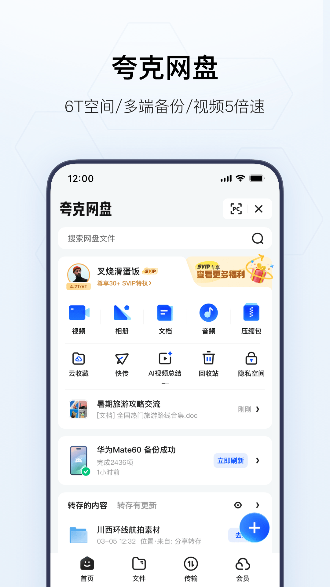 夸克app官截图3