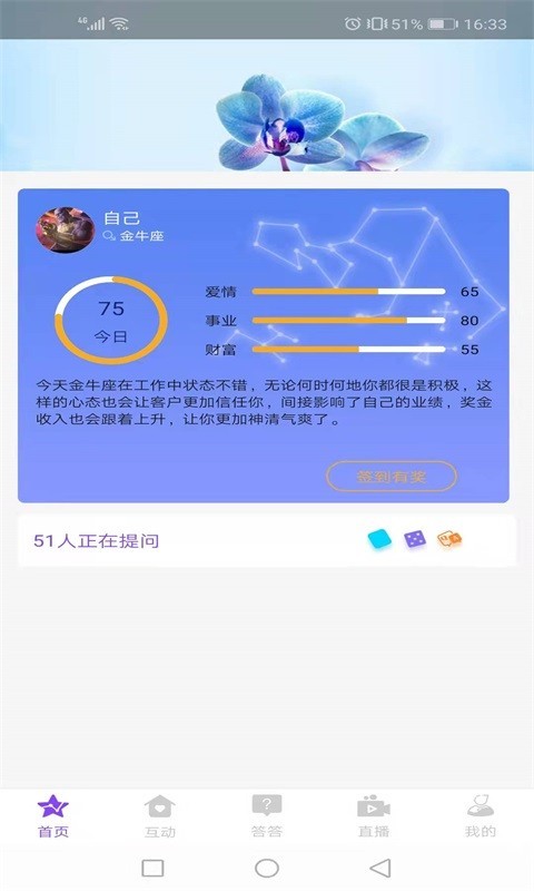 达达生日app截图1
