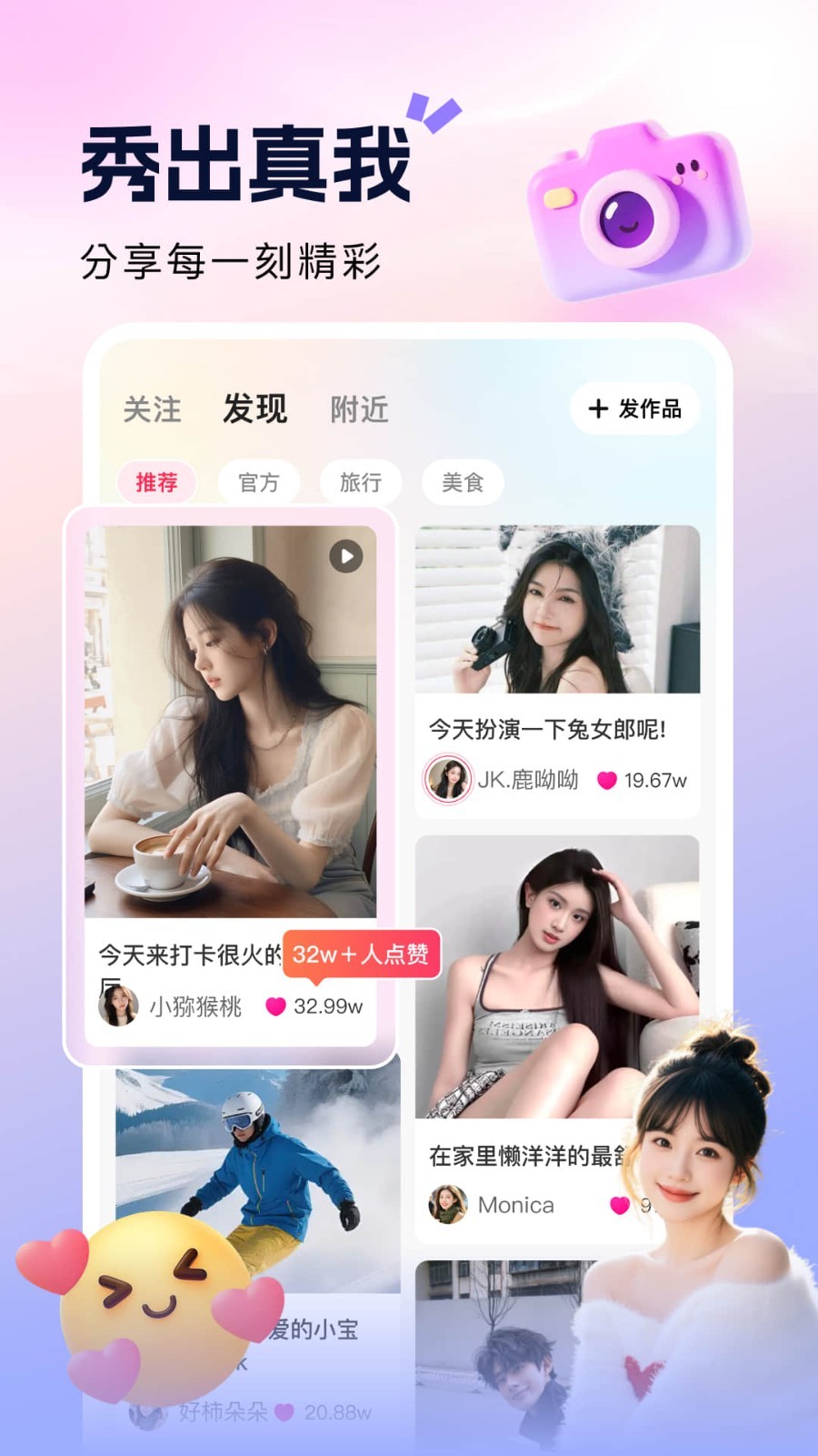 来秀app截图2