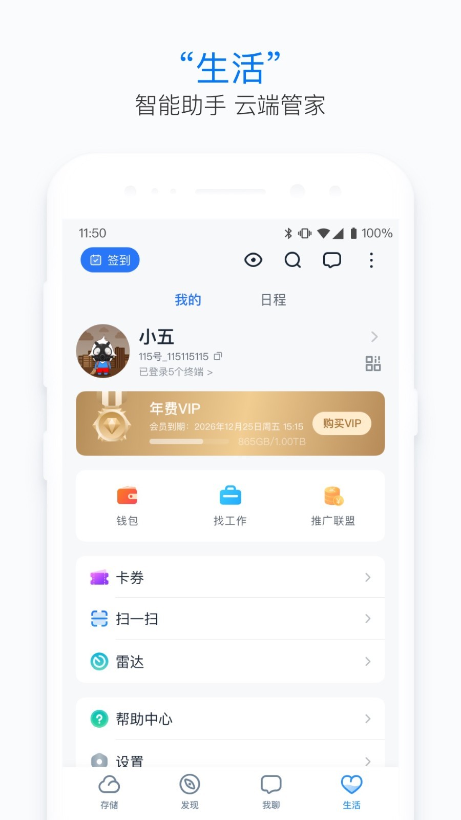 115app截图3