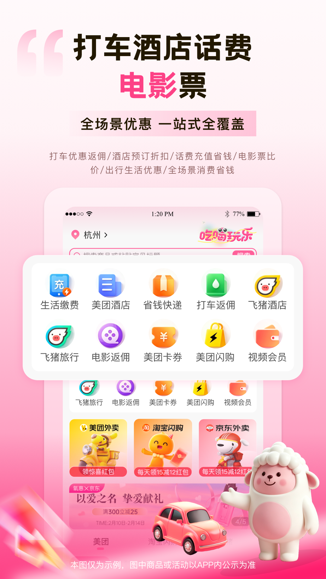 氧惠截图4