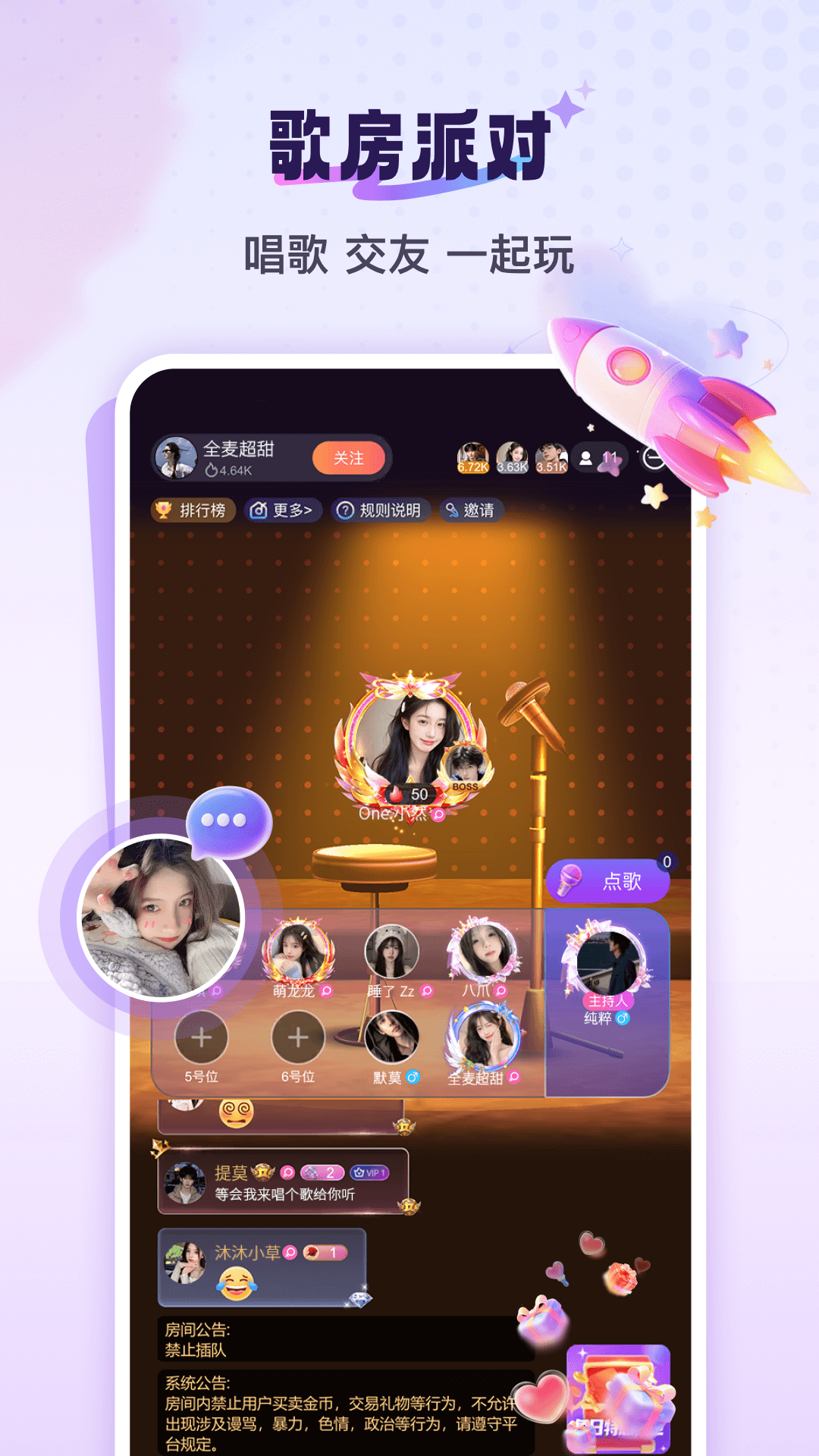 元音app截图1