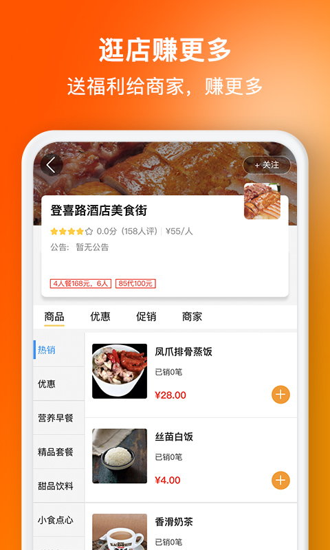 选好店配送端截图2