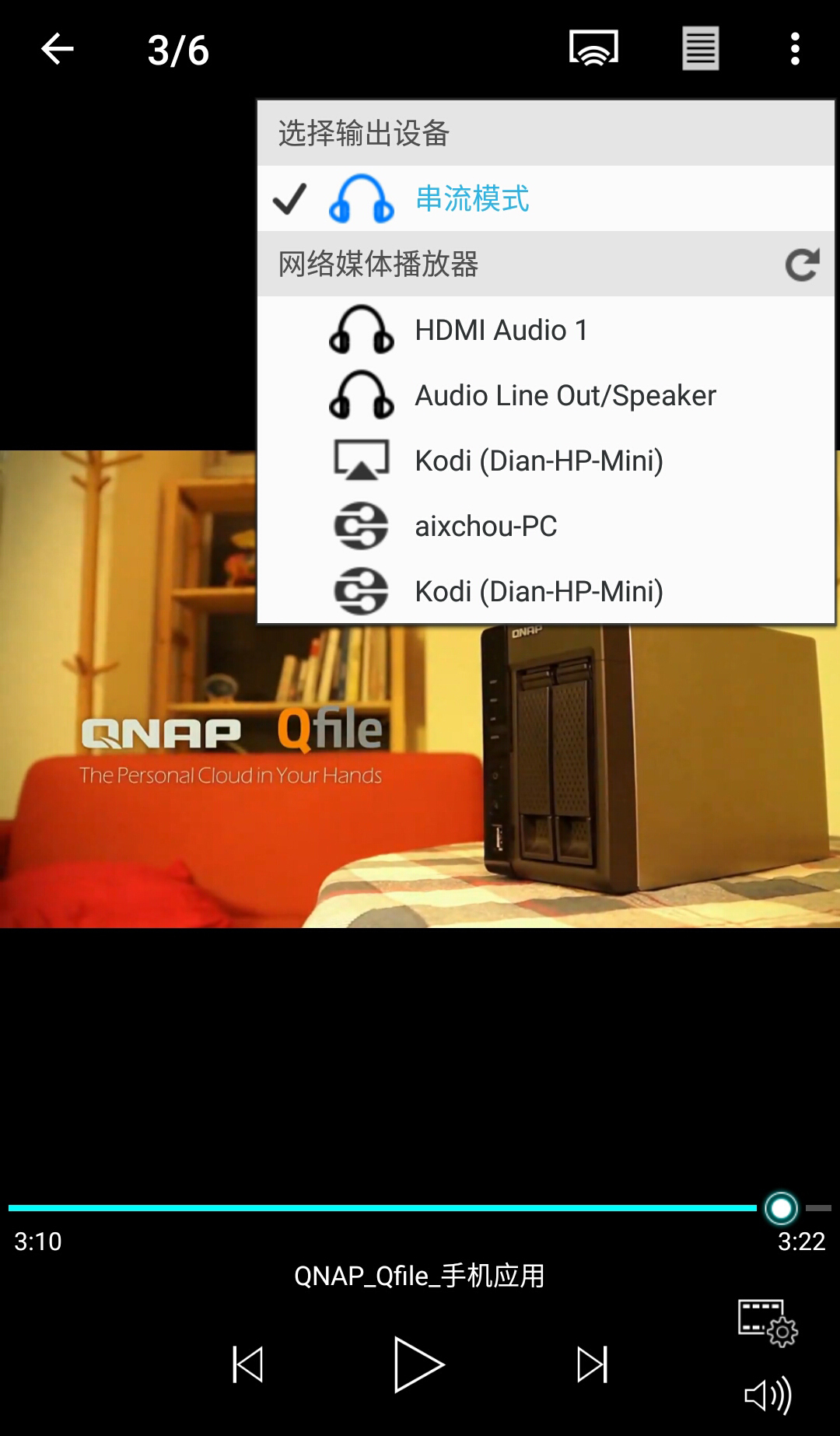 Qvideo截图4